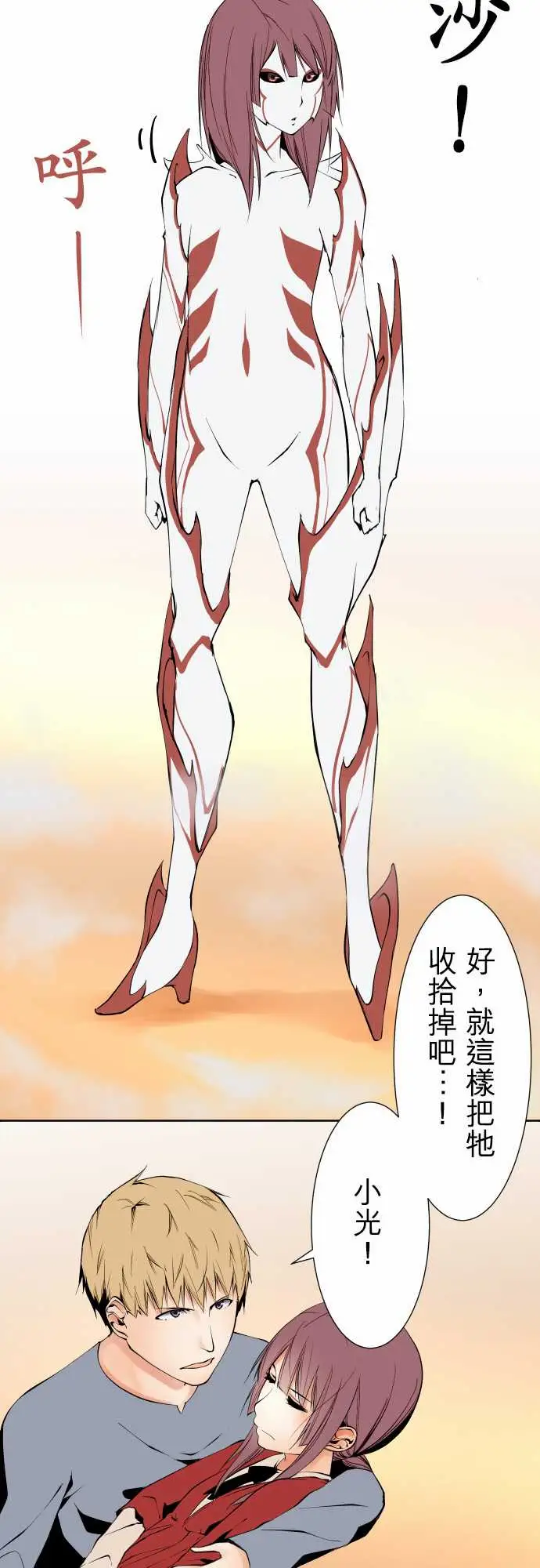 可爱兵器No.115结晶