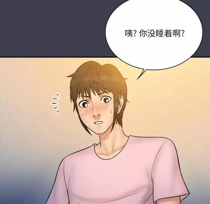 真命天女找尋記第35話