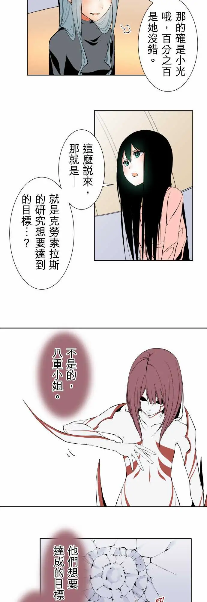 可爱兵器No.116现在的我