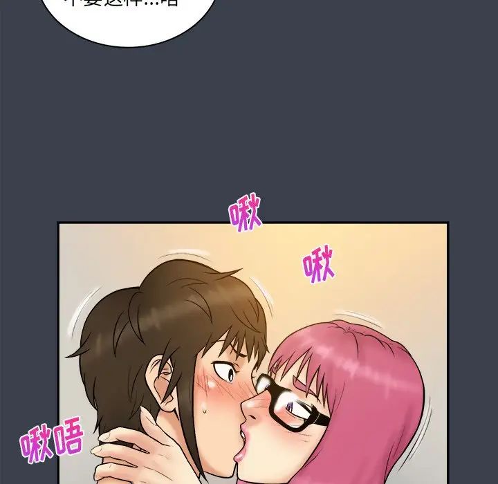 真命天女找尋記第35話