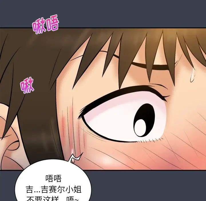 真命天女找寻记第35话