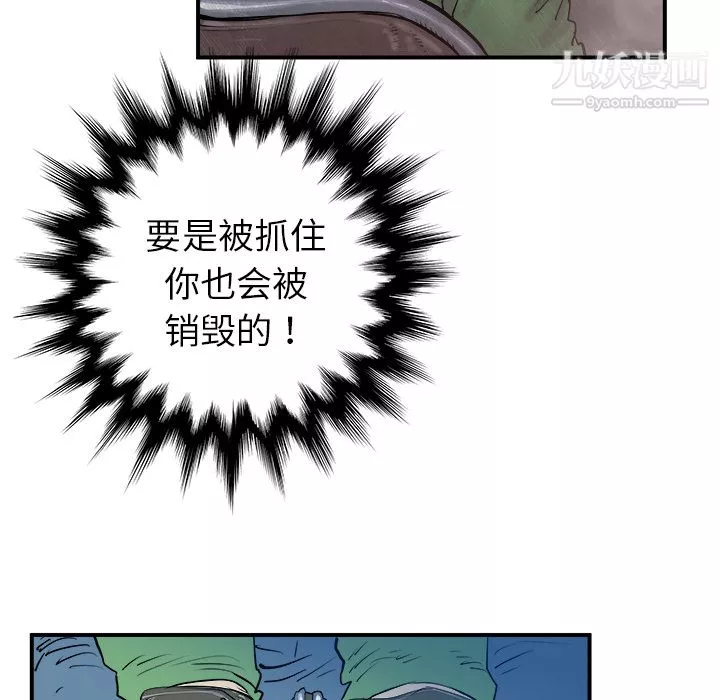 PROTO109第17話