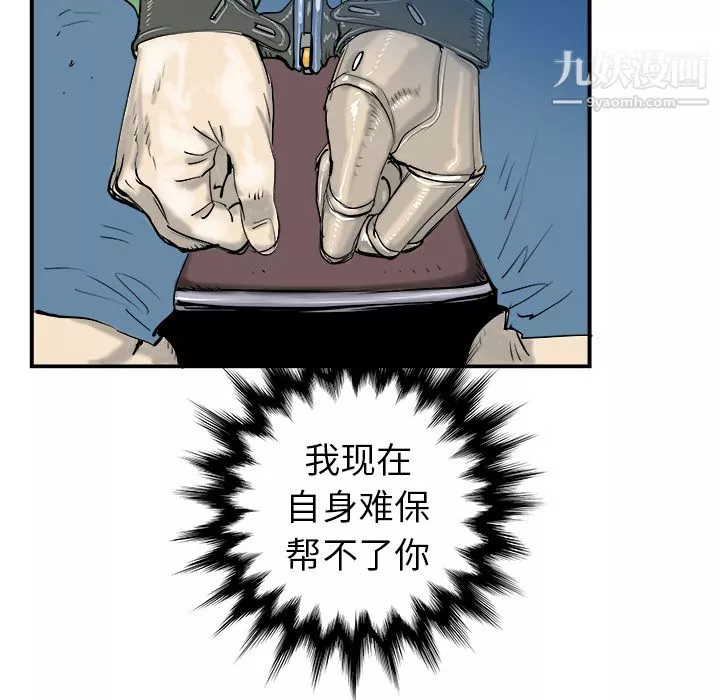 PROTO109第17話