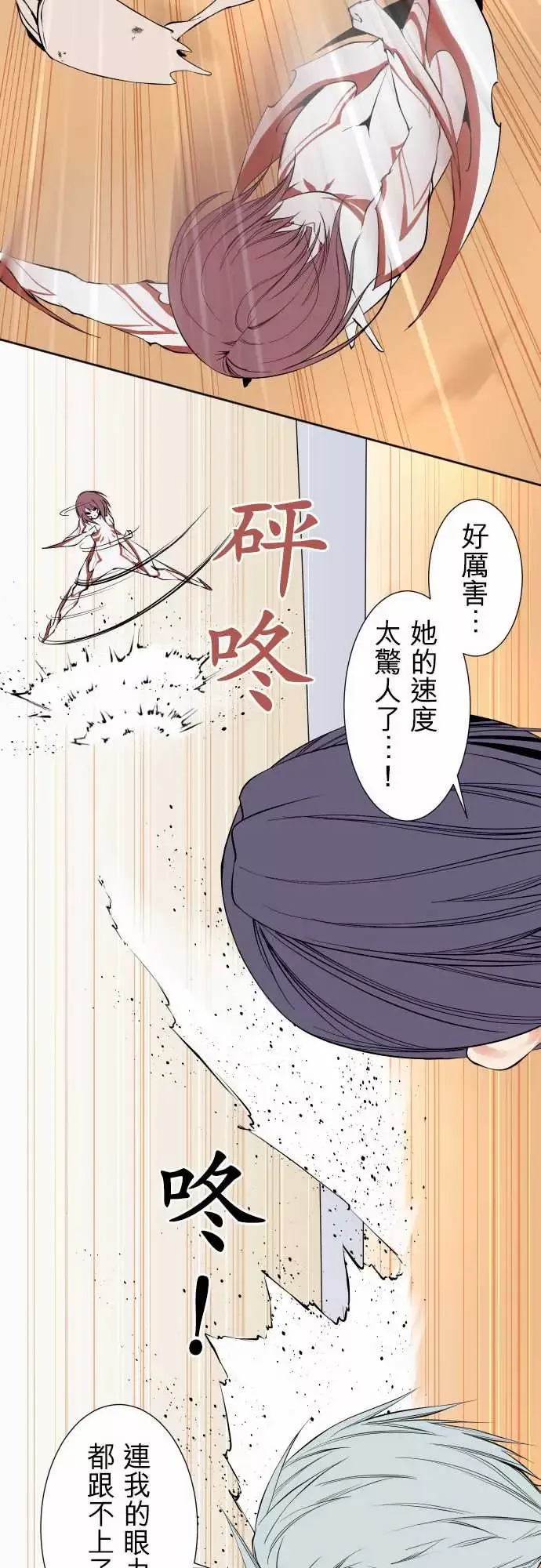 可爱兵器No.116现在的我