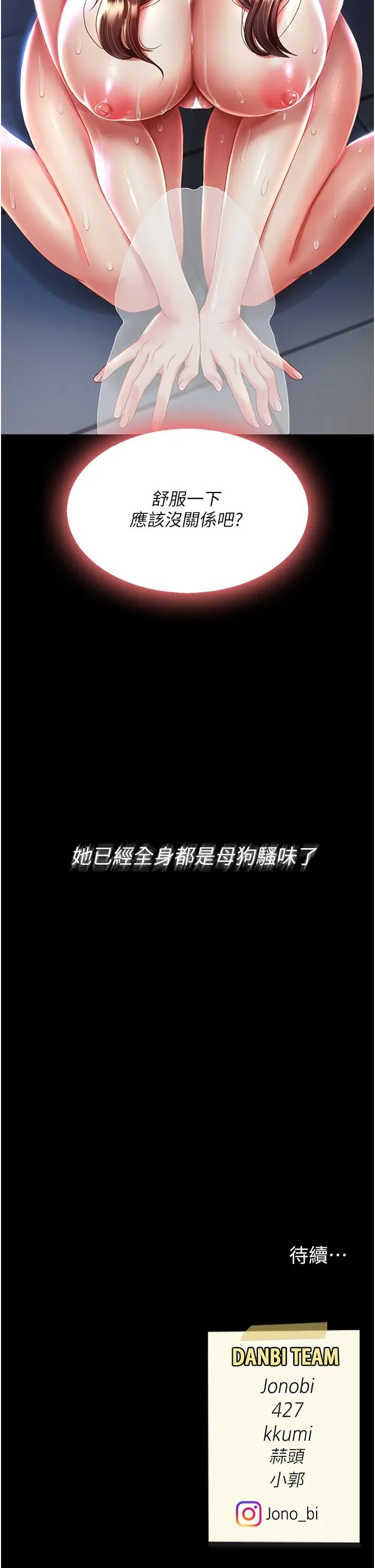 復仇母女丼第22話-流瞭滿地口水的母狗