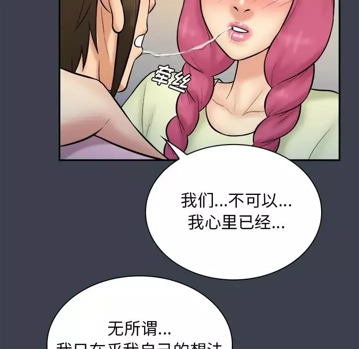 真命天女找寻记-第35话 - 图片 33