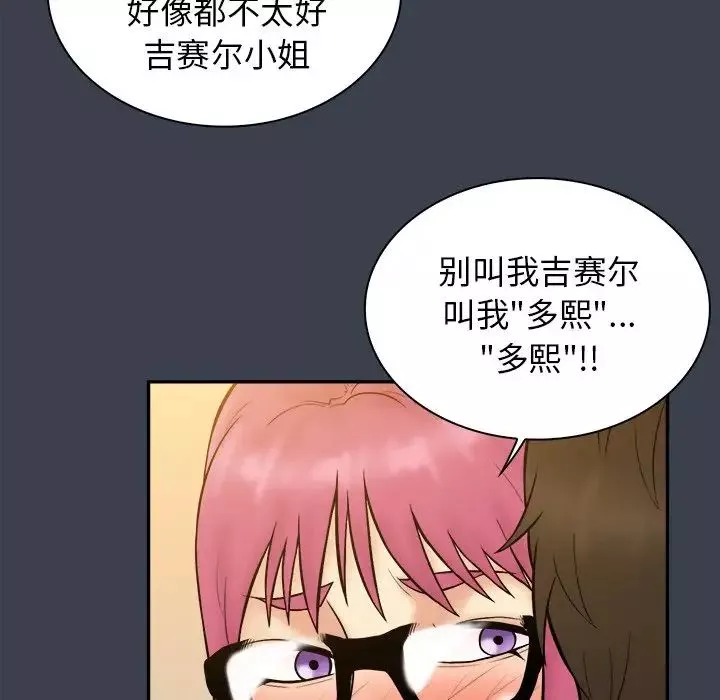 真命天女找尋記第35話