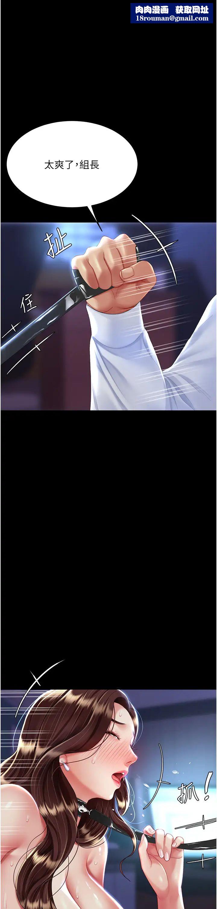 復仇母女丼第23话-下次约妳女儿一起