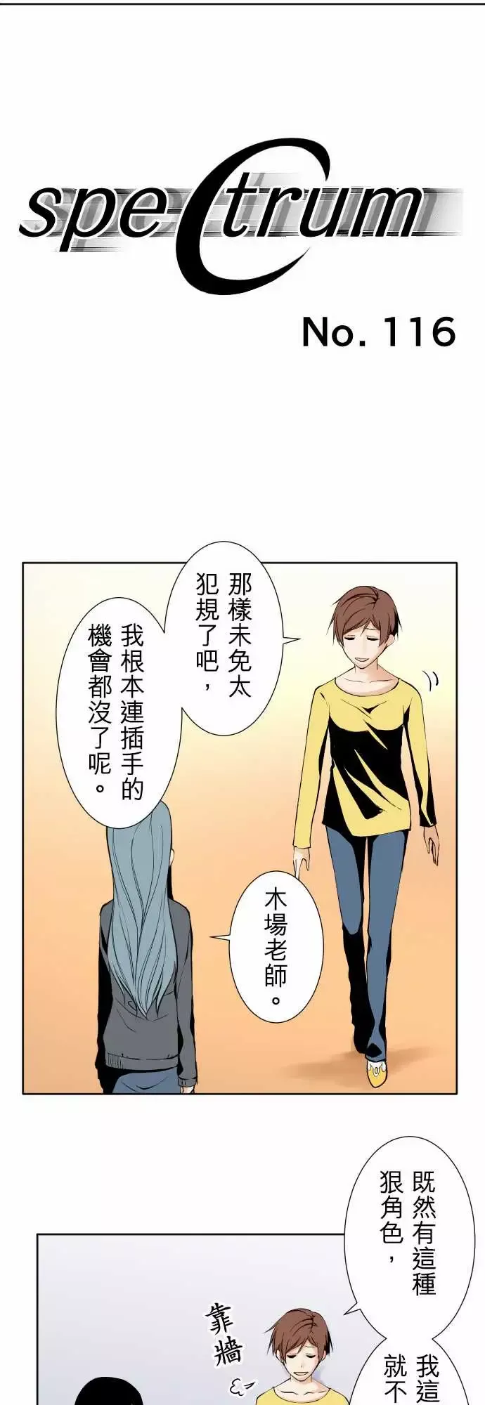 可爱兵器-No.116现在的我 - 图片 12