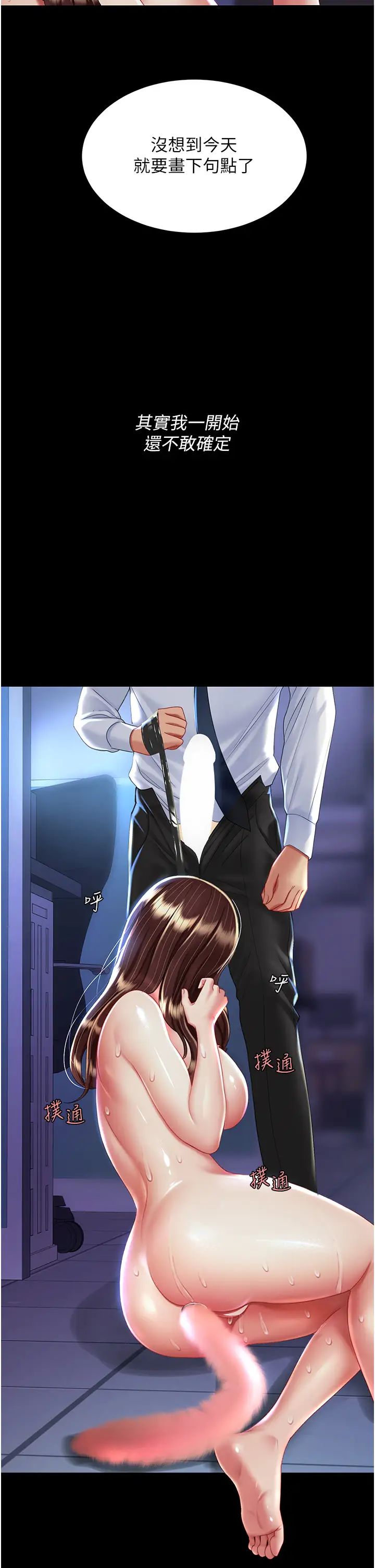 復仇母女丼第23话-下次约妳女儿一起