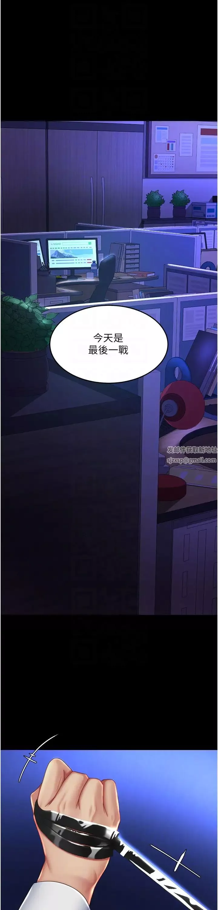 復仇母女丼-第23话-下次约妳女儿一起 - 图片 6