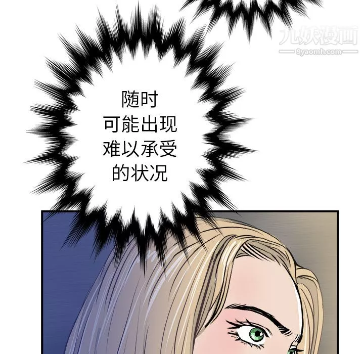 PROTO109第17話