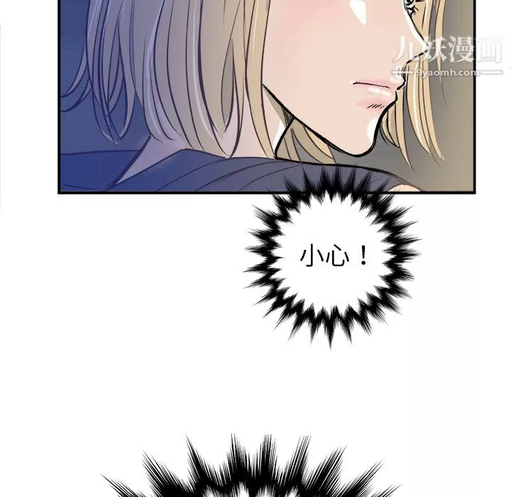 PROTO109-第17话 - 图片 14
