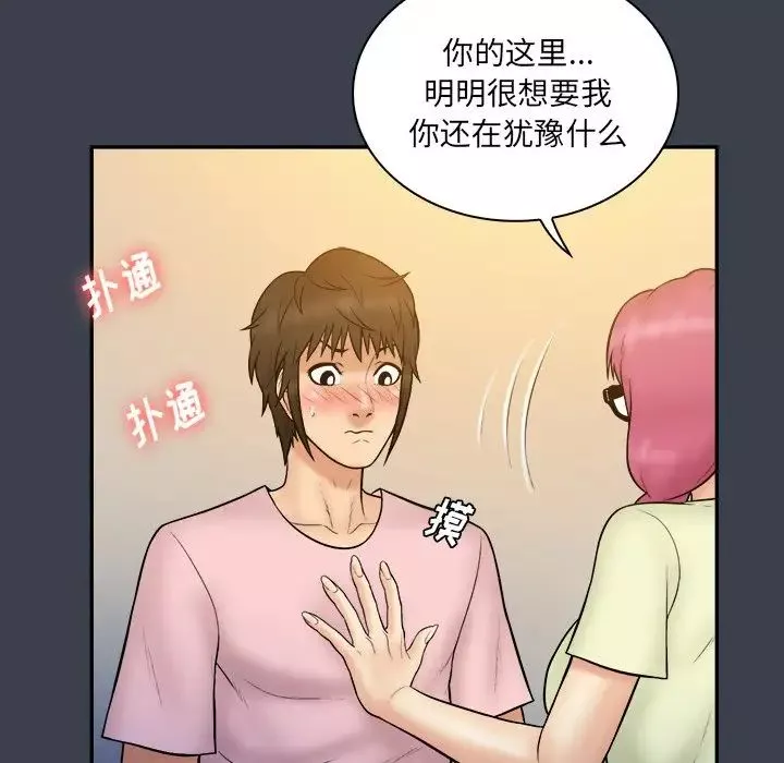 真命天女找尋記第35話