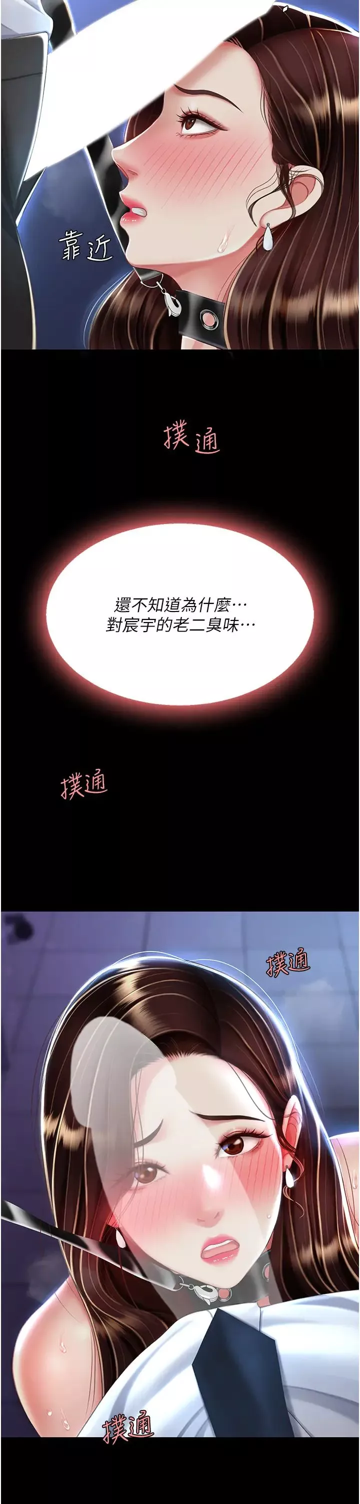 復仇母女丼-第23话-下次约妳女儿一起 - 图片 9