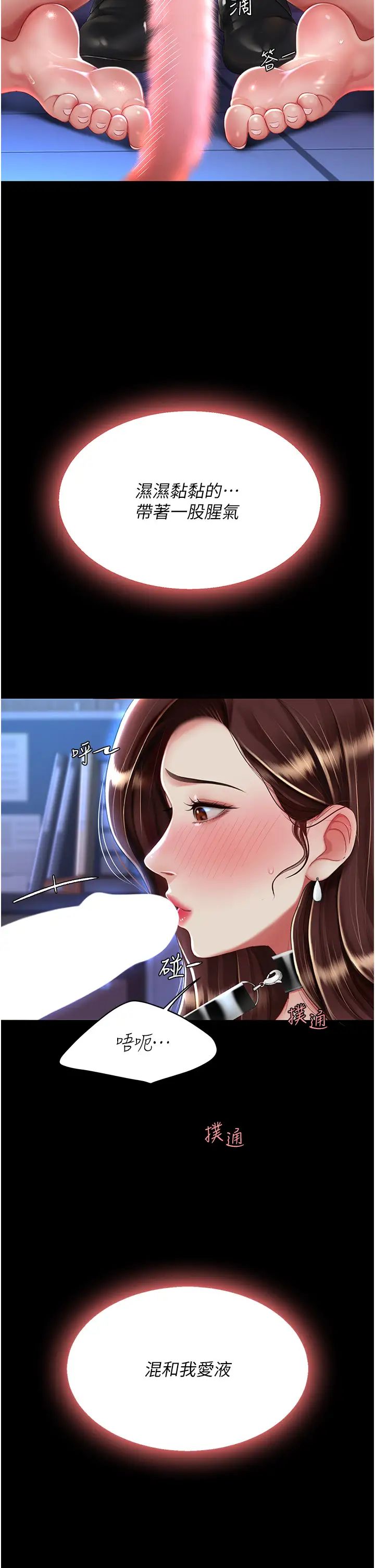 復仇母女丼第23话-下次约妳女儿一起