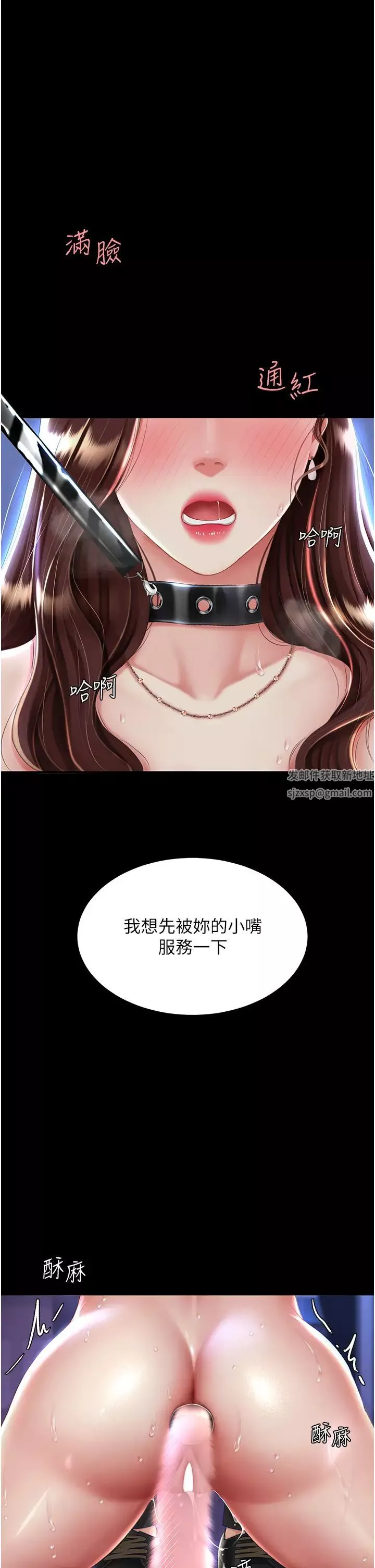 復仇母女丼第23話-下次約妳女兒一起