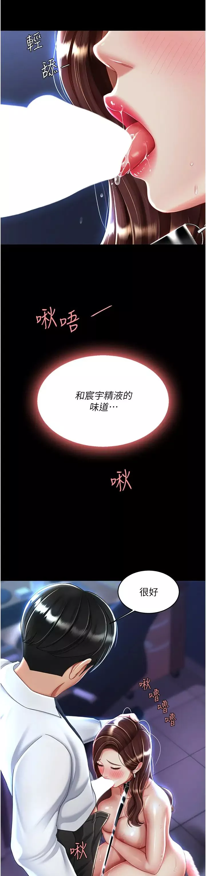 復仇母女丼-第23话-下次约妳女儿一起 - 图片 13