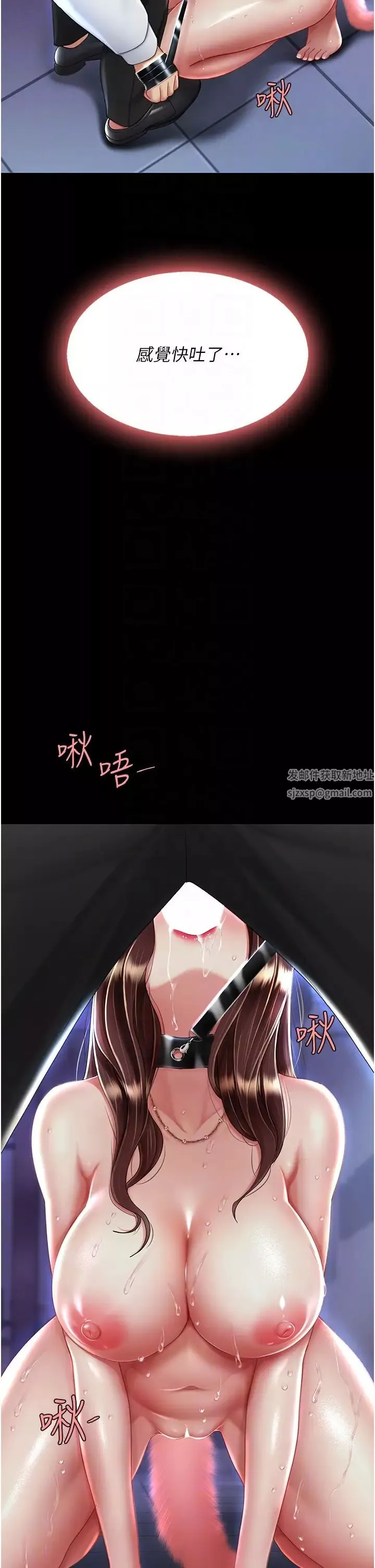 復仇母女丼第23話-下次約妳女兒一起