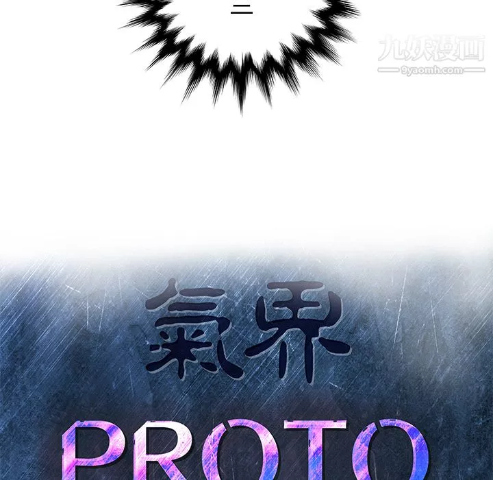 PROTO109-第17话 - 图片 19
