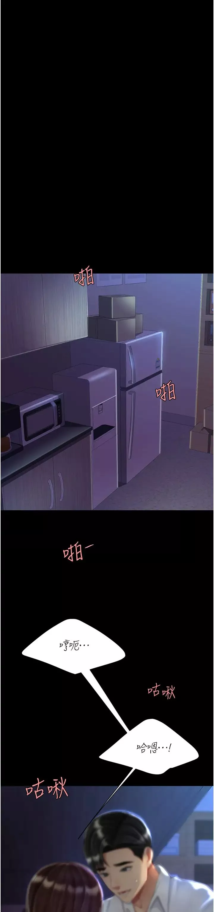 復仇母女丼-第23话-下次约妳女儿一起 - 图片 23