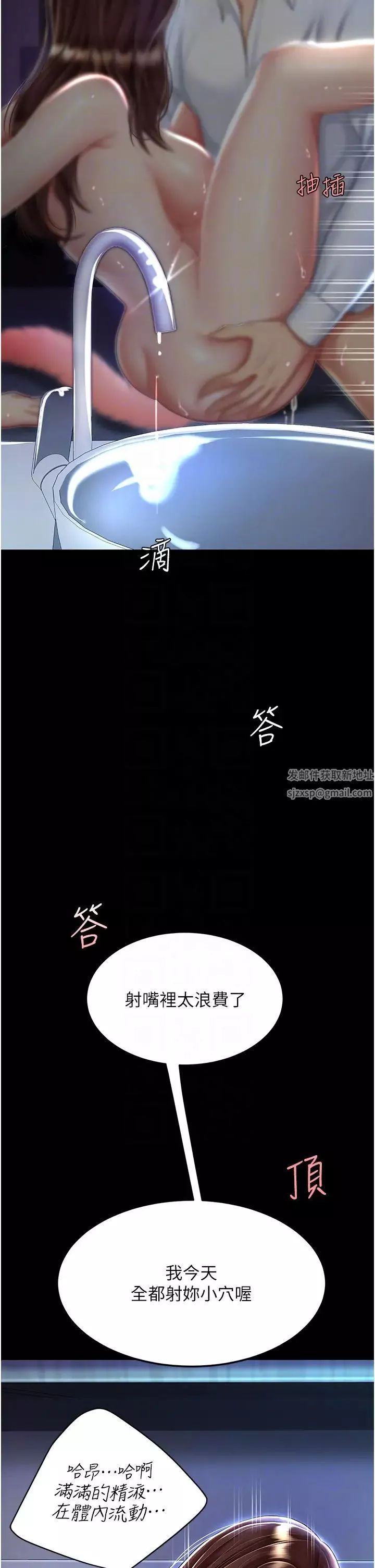 復仇母女丼第23話-下次約妳女兒一起