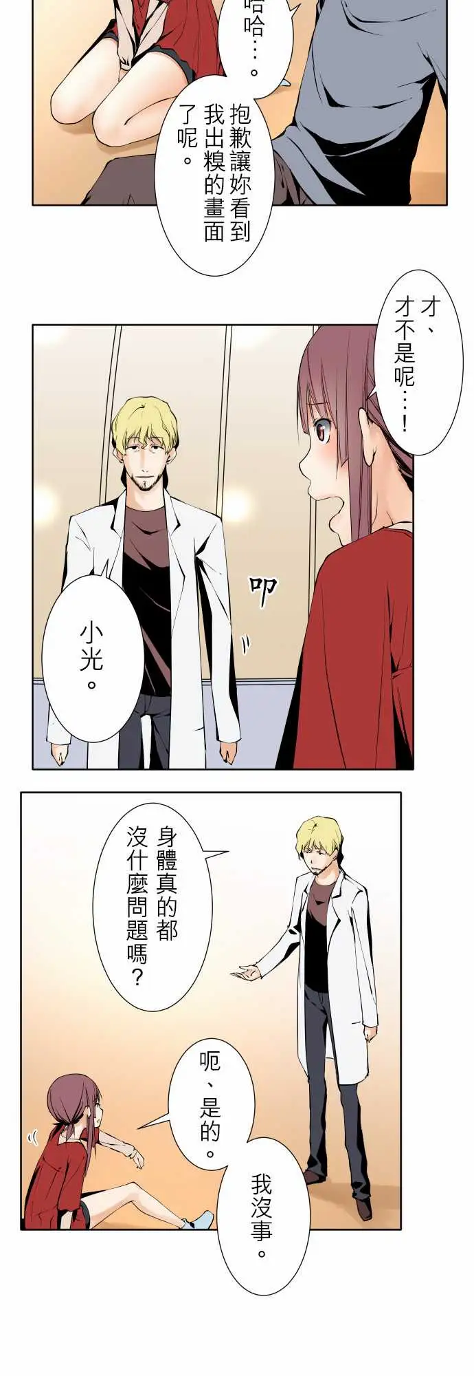 可爱兵器No.117今后