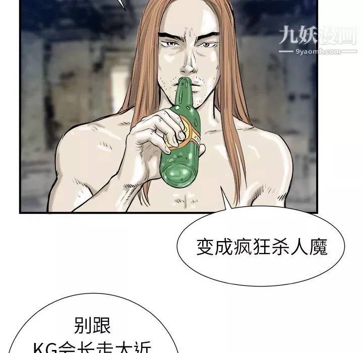 PROTO109-第17话 - 图片 28
