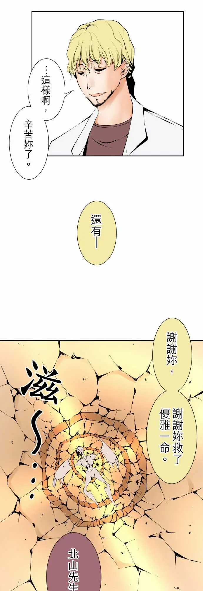 可爱兵器No.117今后