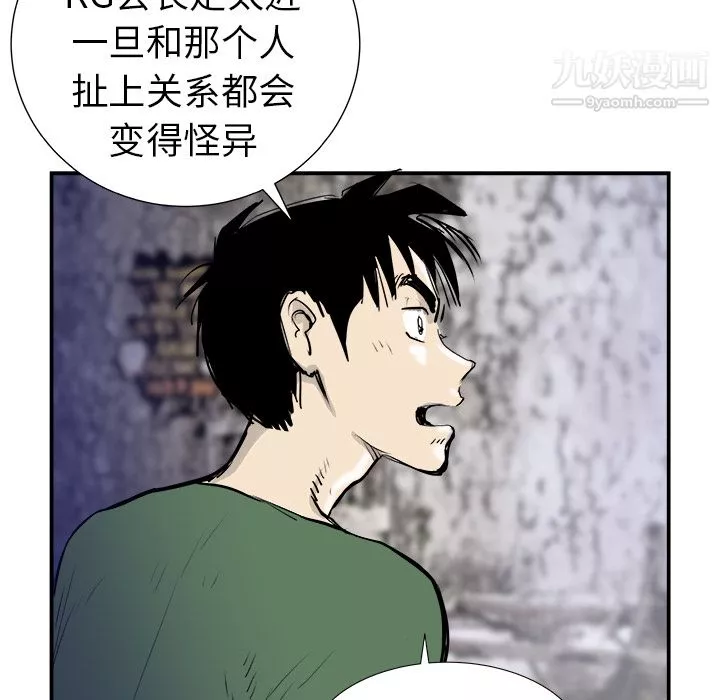 PROTO109-第17话 - 图片 29