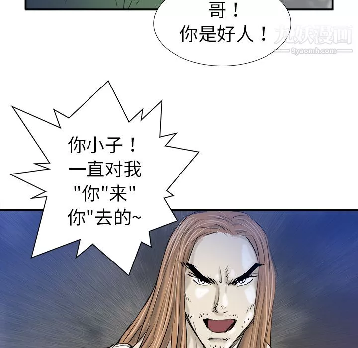 PROTO109-第17话 - 图片 30