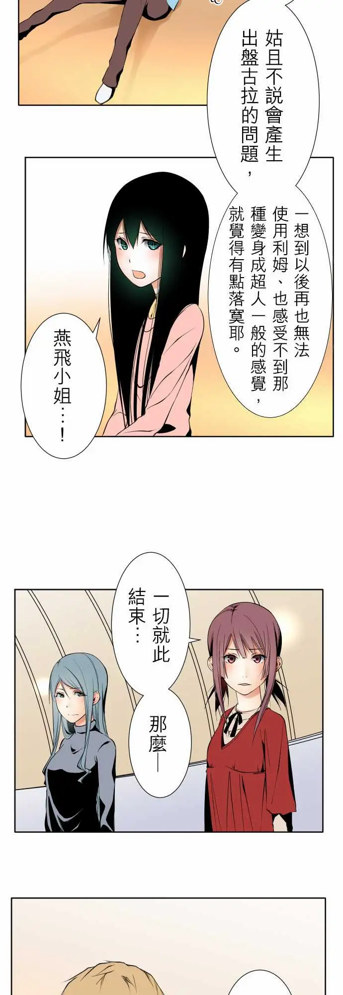 可爱兵器No.117今后