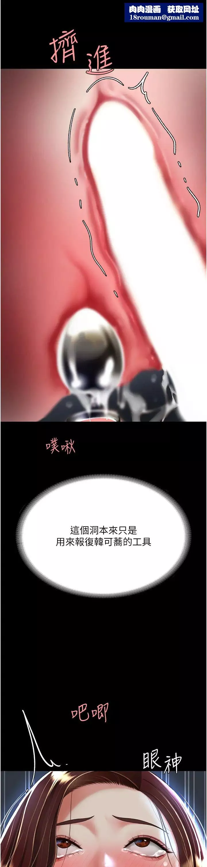 復仇母女丼第23話-下次約妳女兒一起