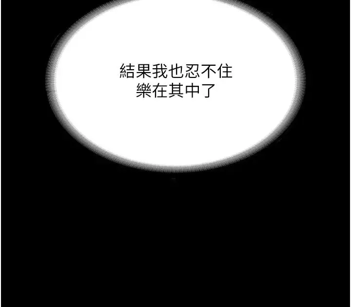 復仇母女丼-第23话-下次约妳女儿一起 - 图片 31