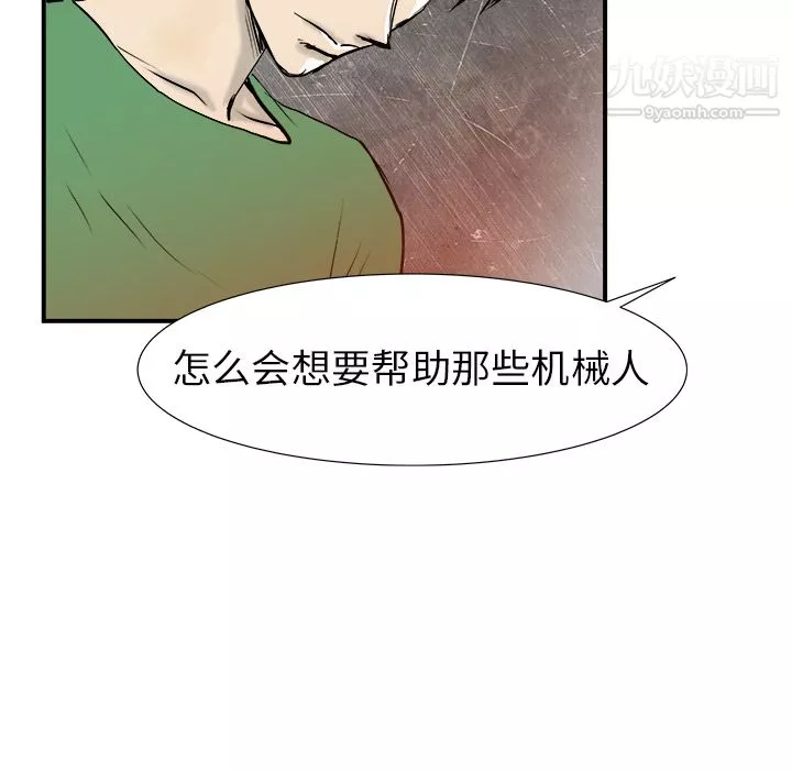 PROTO109第17話