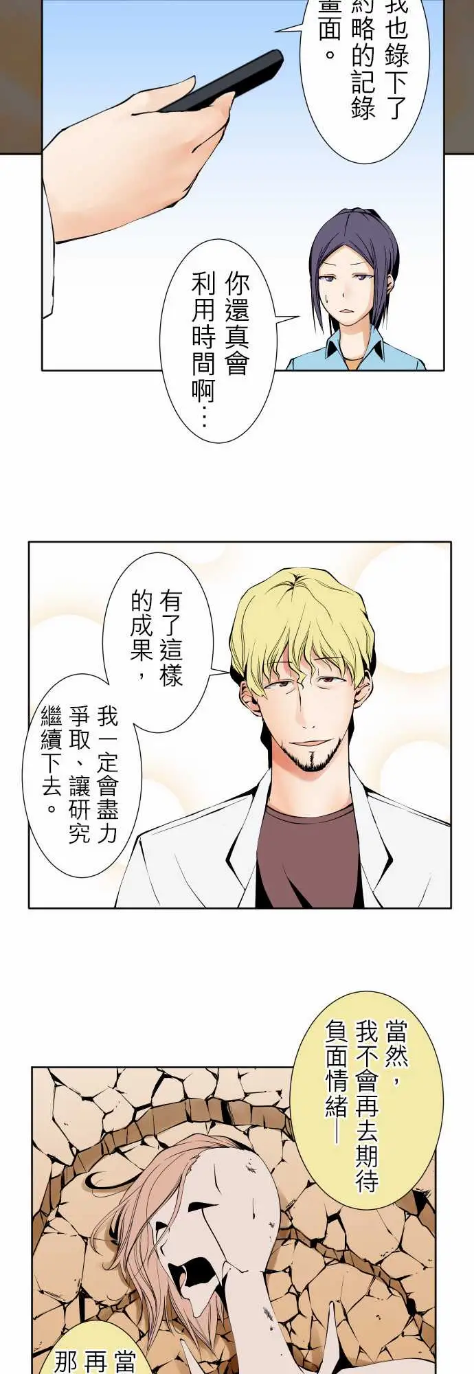 可爱兵器No.117今后