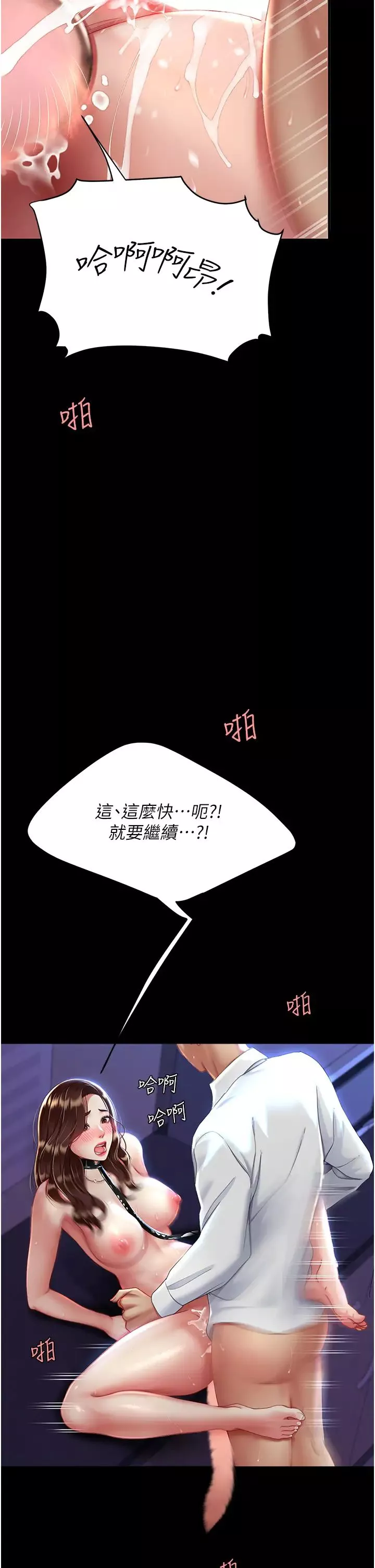復仇母女丼-第23话-下次约妳女儿一起 - 图片 35
