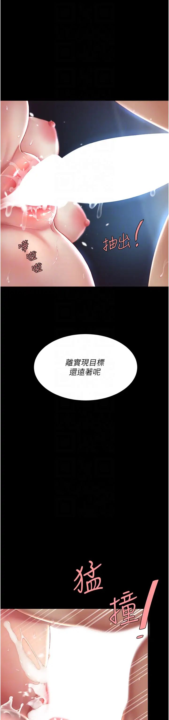 復仇母女丼第23话-下次约妳女儿一起