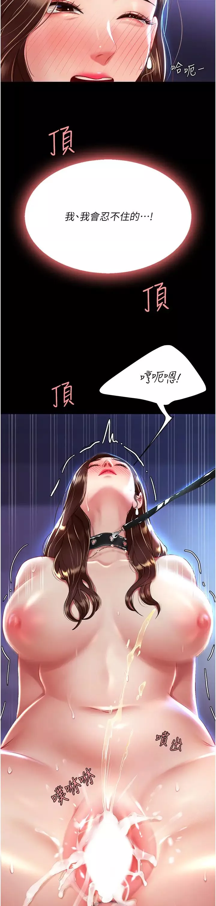 復仇母女丼-第23话-下次约妳女儿一起 - 图片 39