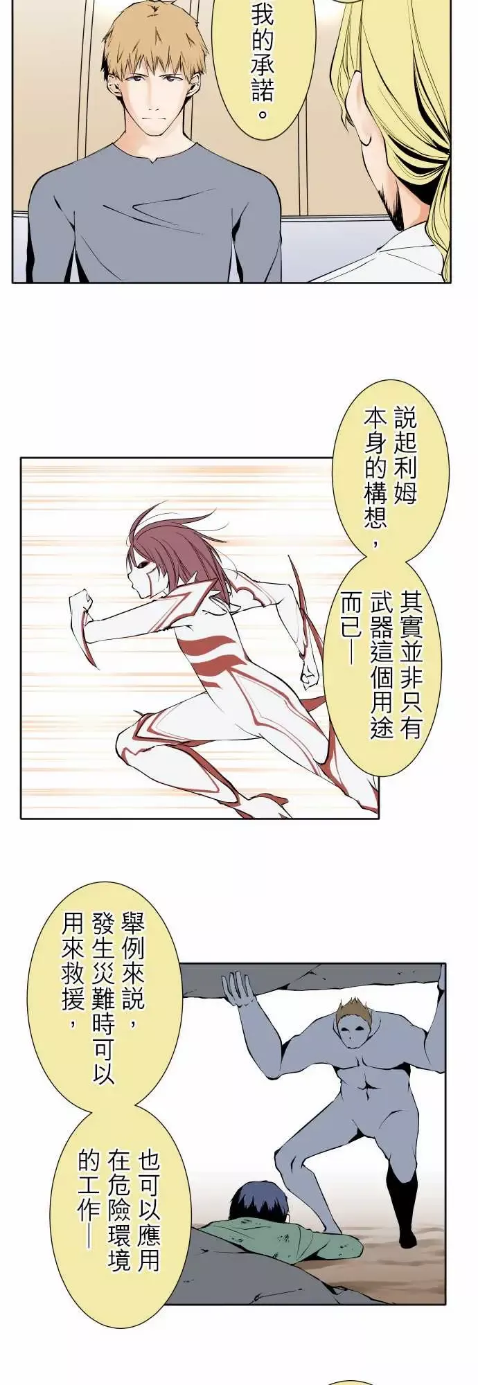 可爱兵器-No.117今后 - 图片 12