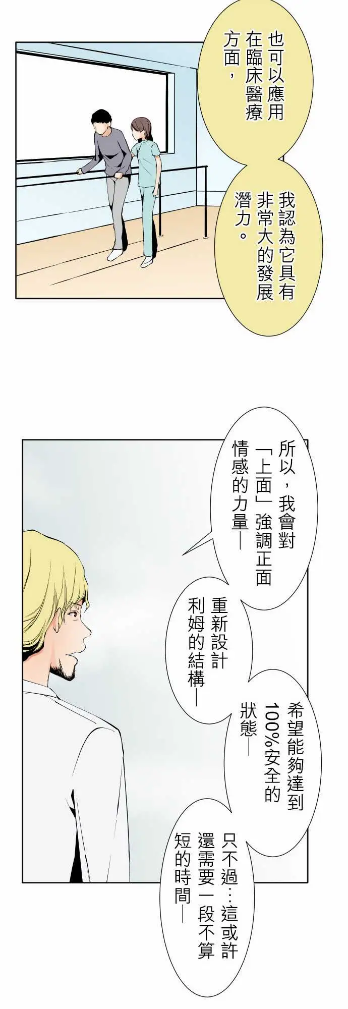 可爱兵器No.117今后