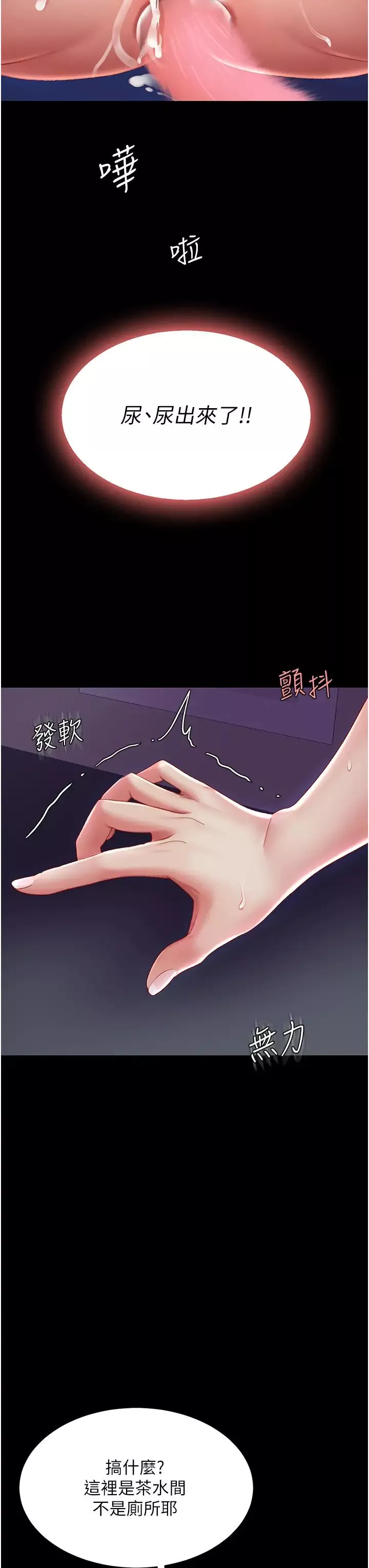 復仇母女丼第23話-下次約妳女兒一起