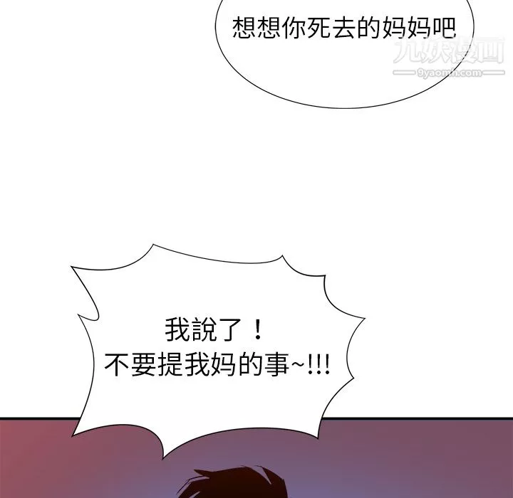 PROTO109-第17话 - 图片 42