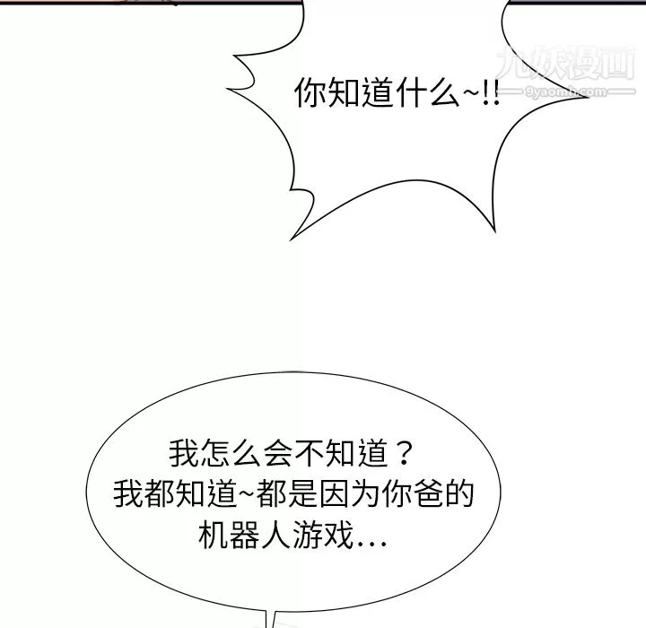 PROTO109第17話