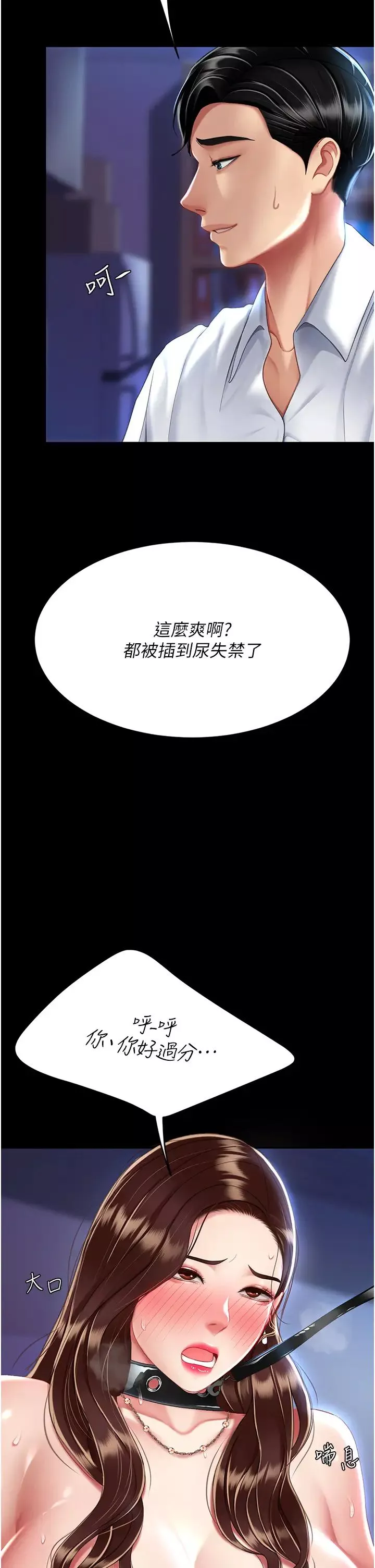 復仇母女丼-第23话-下次约妳女儿一起 - 图片 41