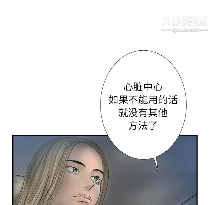 PROTO109-第17话 - 图片 49