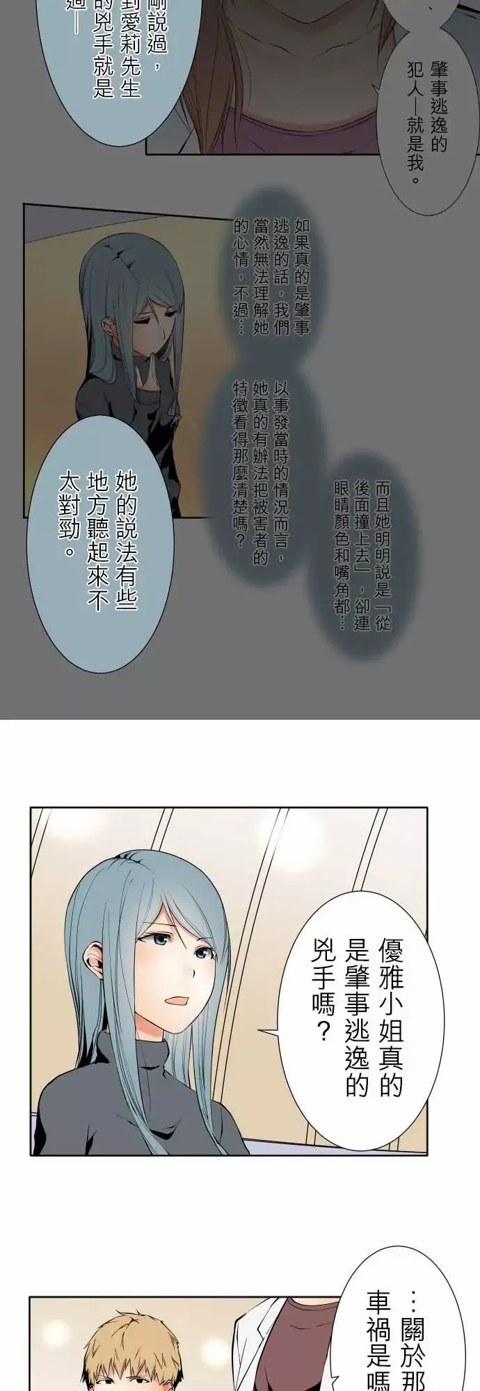 可爱兵器-No.117今后 - 图片 18