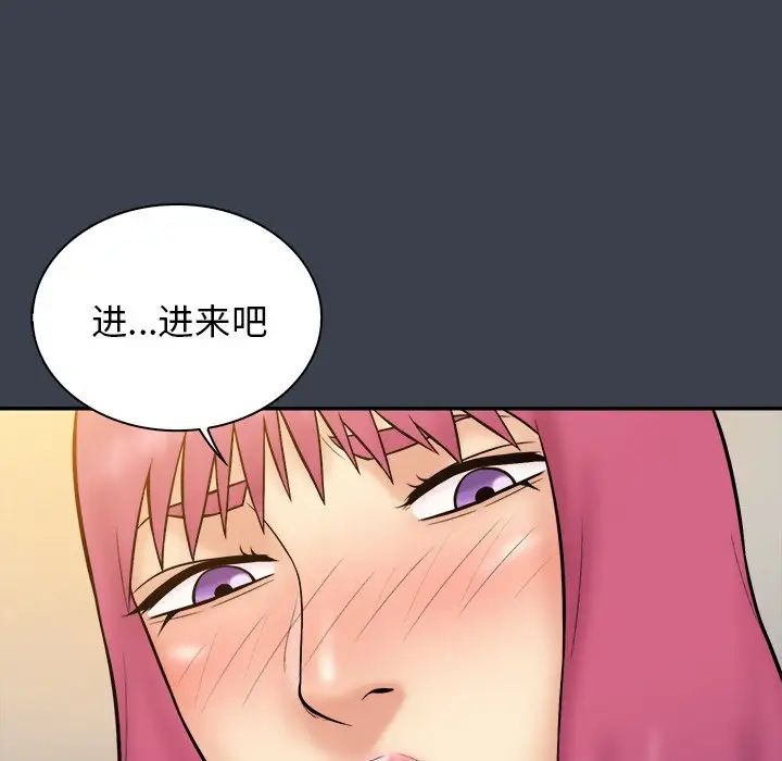 真命天女找寻记第35话