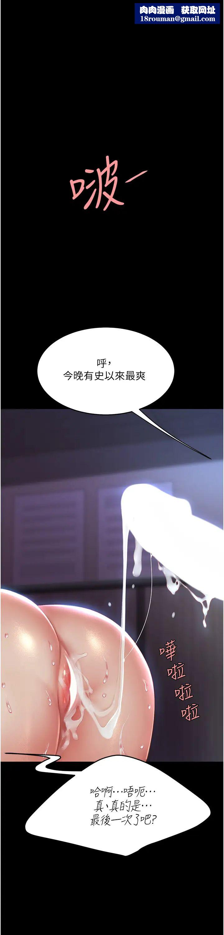 復仇母女丼第24話-刺激的遠端調教