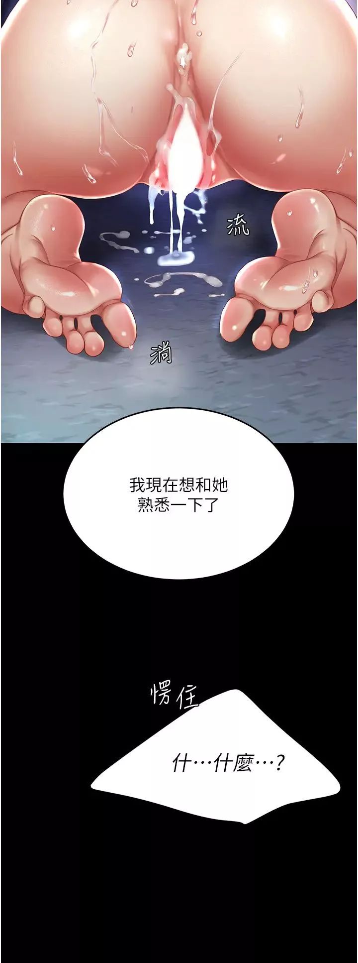 復仇母女丼第24話-刺激的遠端調教